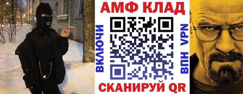 АМФЕТАМИН 98%  Гвардейск 