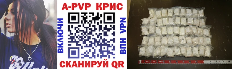 где купить наркоту Гвардейск Alpha PVP VHQ