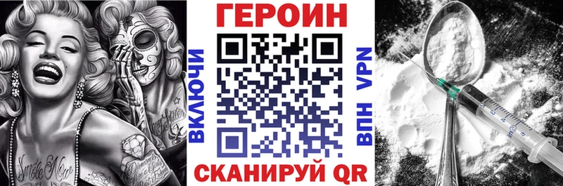 Героин гречка дарнет шоп Гвардейск