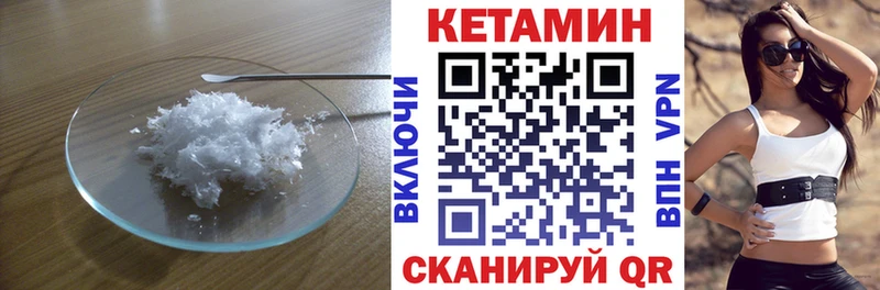 Кетамин VHQ  цены наркотик  Гвардейск 