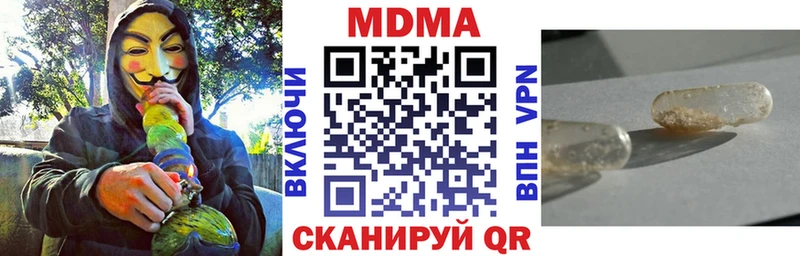 МДМА Molly  Гвардейск 