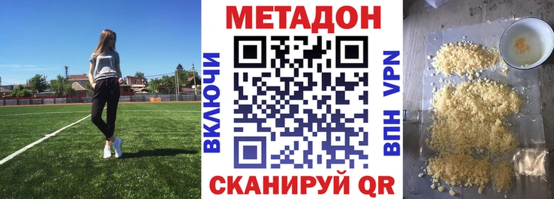купить наркотик  Гвардейск  МЕТАДОН мёд 