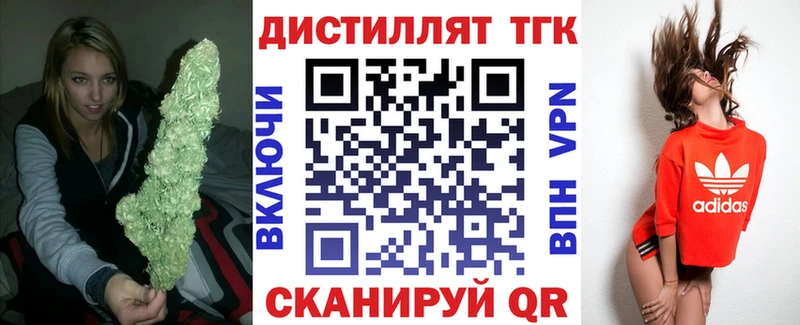 ТГК вейп с тгк  Гвардейск 
